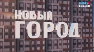 Новый Город. Передача 1