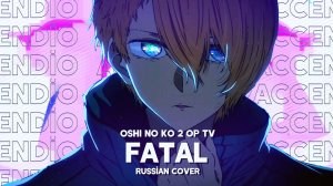 (Oshi  No Ko 2 OP TV) Fatal [RUSSIAN COVER BY MEIRA]