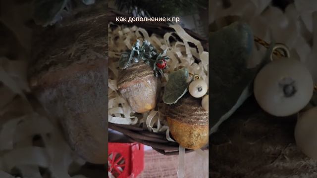Мастер-класс "Декоративный жёлудь из ваты" смотреть онлайн