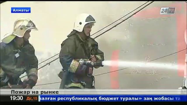 В Алматы сегодня горел Никольский рынок