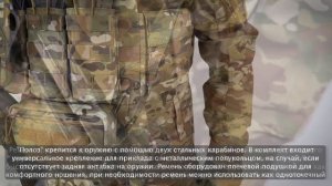 Ремень оружейный двухточечный «Полоз»