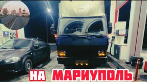 ОСТАНОВИТЕСЬ 😁. Ночные приключения, и не только…