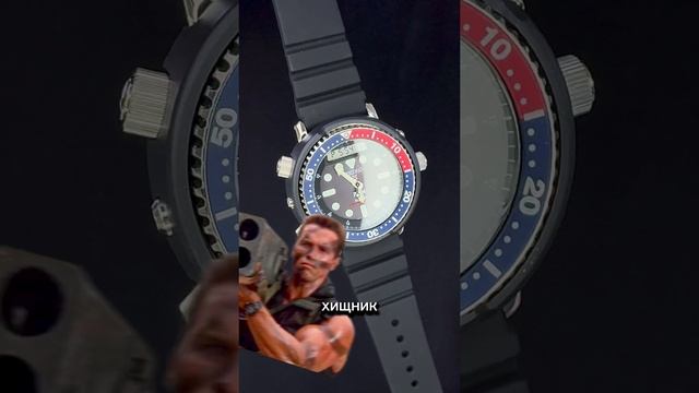 Seiko Arnie