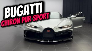 Bugatti Chiron Pur Sport