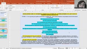 Психические расстройства в детском и подростковом возрасте