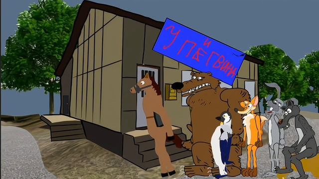 Анекдот про зверей Как пингвин магазин в лесу открыл! смотреть онлайн