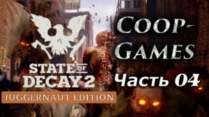 CoopGames #16 State of Decay 2 JE Часть 4