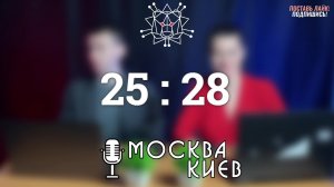 Новостной подкаст "Москва-Киев" Цифровая Армия России"