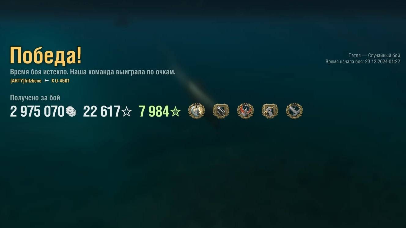 Подводная лодка U-4501: +489к урона на карте Петля - World of Warships