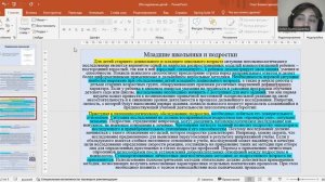 Патопсихологическое обследование детей школьного возраста и подростков: задачи, принципы, методики