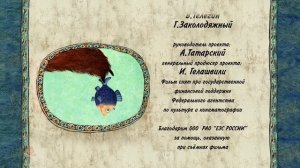 Шиш Русский Забавное Видео + Еще Анимированные Сказки на русском языке