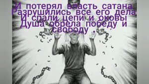 Иисус спасает наши души