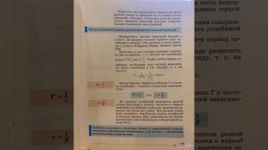 📚Физика/9/Перышкин/Тема 24🖍️Величины,характеризующие колебательное движение/14.01.24 18:10
