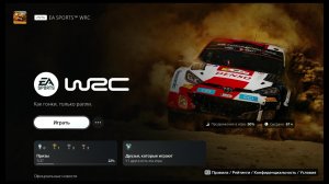 EA SPORTS  WRC  /гонки/ралли/ на канале GEP-Games