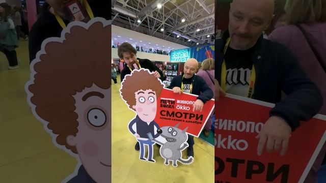 Иван Чабан и Михаил Хрусталёв, зовут смотреть новый сезон «Приключений Приключений Пети и Волка»!