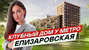 ЖК Литера рядом с центром и метро в Невском районе СПб