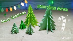 НОВОГОДНИЙ МАРАФОН ДЕНЬ 4 | 2024 ГОД | НОВОГОДНЯЯ ЁЛОЧКА 🎄🌲