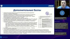 День открытых дверей в магистратуру 20.04.2023