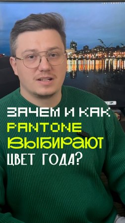 Выбран цвет 2025 года!🎨