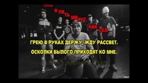 Рем Дигга -- На Юг (караоке)