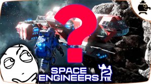 Что за Игра Space Engineers 2 дорожная карта и ранний доступ #spaceengineers2