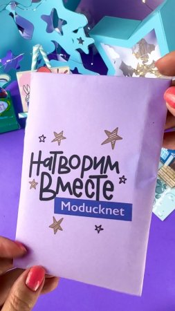 Новогодняя лотерея от #модакнет #moducknet 🎉