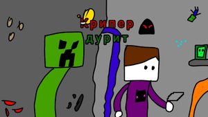 Facter - Крипер дурит