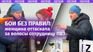 «Плохо понимаешь?»: женщина избила сотрудницу ПВЗ в Петербурге