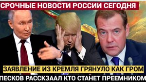 ПОШЛА ЖАРА в Москве!!!Песков предсказал имя следующего президента РФ! Мурашки по коже
