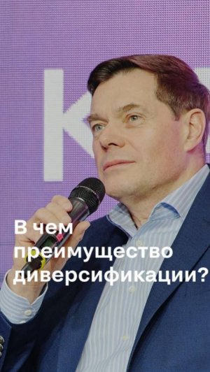 Алексей Мордашов про диверсификацию бизнеса