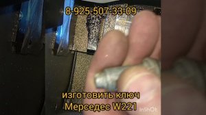 221 изготовление ключа по личинке двери