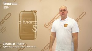 Благо Сера - комплексный органический продукт с повышенной концентрацией сульфит иона