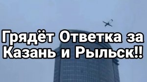 МРИЯ⚡️ 23.12.2024 ТАМИР ШЕЙХ / СЕРГЕЙ ЕГОРИН. Грядет отметка за Казань и Рыльск / Сводки с фронта