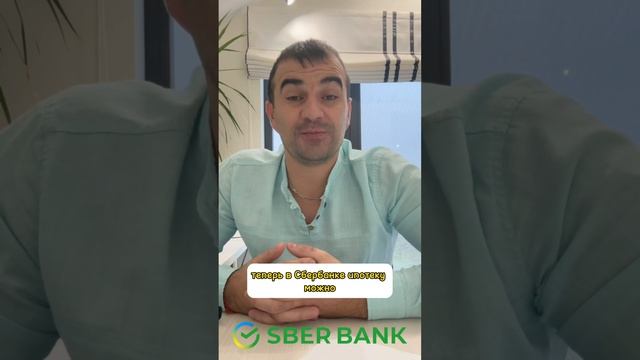 Сбербанк #shots #reels #домуморя #житьуморя смотреть онлайн