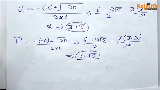 Ex 4B Q6 to Q10 Class 10 | Quadratic Equations | RS Aggarwal | Chapter 4 CBSE | Rajmith study смотреть онлайн