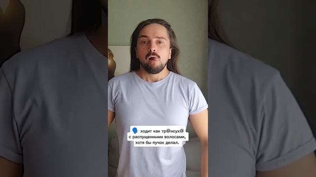 Главное чтобы нравилось вам самим, а не окружающим. Им никогда не угодишь #юмор смотреть онлайн