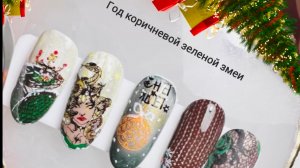 @год коричневой #зеленой # змеи #стемпинг #медузагоргона 💋#змея🐍