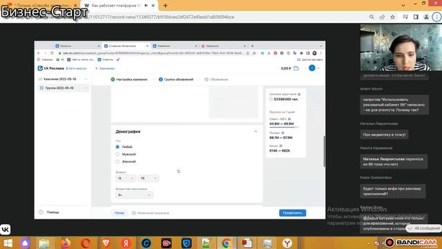 Как работает платформа   VK Реклама.   Новые возможности для рекламодателей.