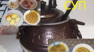 Лапша в Афганском казане, суп с лапшой и грибами
