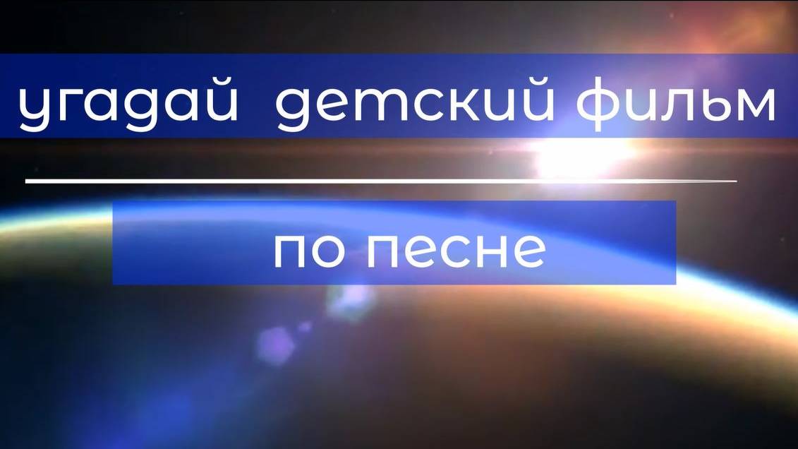 Веселая новогодняя музыкальная викторина; 5-6 классы смотреть онлайн