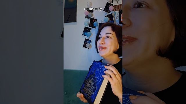 Приоритеты #сумеркибаригора #фэнтези #книги #книжныерекомендации #темноефэнтези