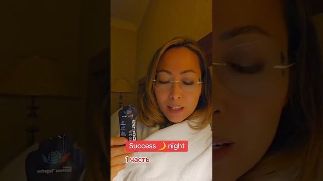 #successnight #длявсейсемьи #рекомендации от Аэлиты Мустафаевой к.м н. смотреть онлайн