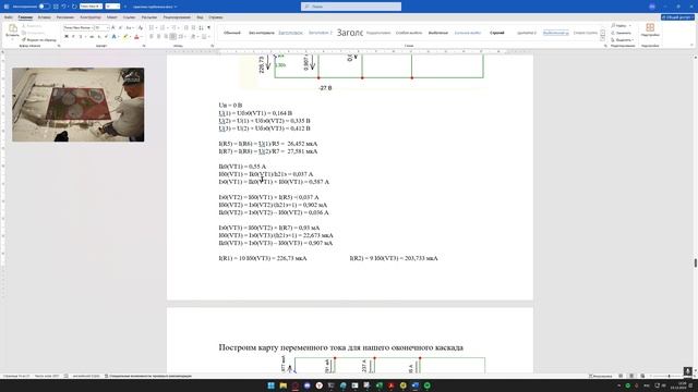 Практика финальная часть