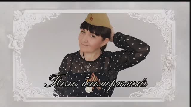 "В БЕССМЕРТНЫЙ ПОЛК С ЛЮБИМЫМ ДЕДОМ. " стихи Ксении Павленко