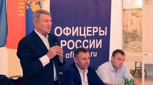 собрание офицеры россии