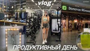 ПРОДУКТИВНЫЙ зимний ДЕНЬ | тренировка & вокал | РАСПАКОВКА с ЗОЛОТОГО ЯБЛОКА *vlog*