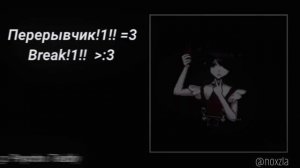 ×Реакция Скейт Бесконечность на тики токи/Reaction to SK8/WIP!!!×