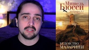 7 КНИГ, прочитанных в ЯНВАРЕ ОЧЕНЬ СТРАННЫЕ ДЕЛА  Комментарии, которые меня удивляют!