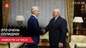 Лукашенко: Поражен тем, что вы делаете в Москве | В США призвали покинуть Беларусь | Новости 23.12