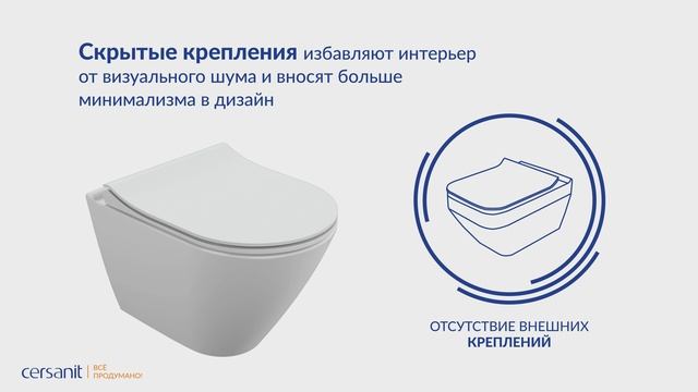 Новинки CERSANIT. Безободковые унитазы BRASKO SMART, CITY SMART, CREA SQUARE